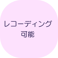 川口DTM教室はレコーディングができる教室です。