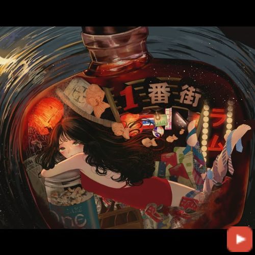 変わらぬ夜/赤羽駅　RUM